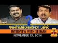 Kelvikkenna Bathil - Interview With Seeman (15/11/2014) - Thanthi TV