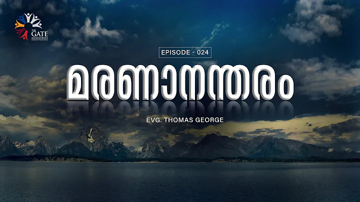 ! Bible Class | Episode-024 | Evg: Thomas George |...