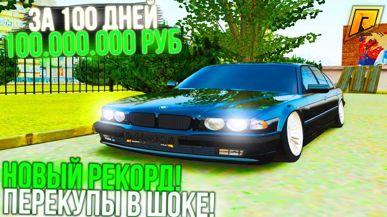 Перекуп авто радмир
