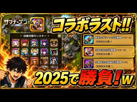 The Professional Guide to Summoners War Light and Dark Summoning Strategies