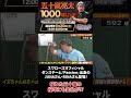 【1000球LIVE】美女が応援に来てテンション上がり球速が上がる五十嵐亮太