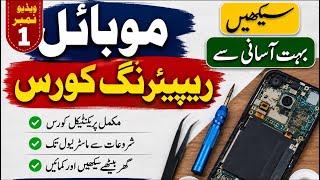 How To Learn Mobile Repairing Complete Course 2026 | Lecture 1 Urdu/Hindi