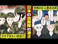 【世界が日本を称賛】米軍に「自衛隊はニンジャ」と言わせる自衛隊のヤバいエピソード