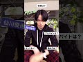 菊池風磨TikTokに降臨!!?