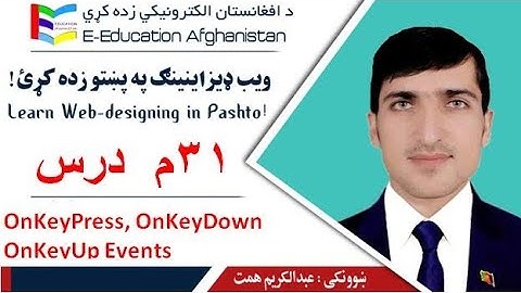 31. OnKeyPress, OnKeyUp and OnKeyDown JavaScript Events