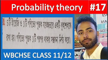 probability theory wbchse hs math sn dey solved 17