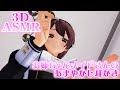 【3DASMR】お姉ちゃんメイドさんの甘やかし耳かき【Earpick】