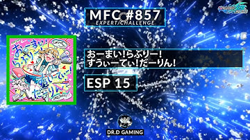 おーまい！らぶりー！すうぃーてぃ！だーりん！ ESP MFC #857 DDR A20+ 2021