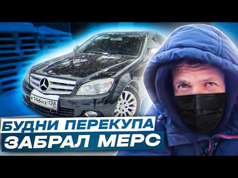 Основы перекупа авто