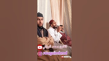 تلاوة عطرة لما تيسر من سورة الصافات للقارئ محمد الروكي #قرآن #آيات #استماع #اكسبلور