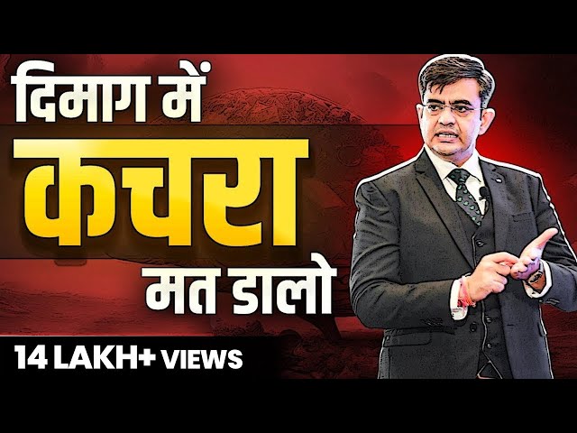 अपने दिमाग में कचरा डालना बंद करो | Motivational Video (2023) | Sonu Sharma class=