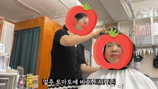 이아롭다 이아샘 💇🏻‍♀️보브단발 볼륨매직 울산에서 서울까지 와서 머리 하시는 고객님이랑 쉬지 않고 3시가 30분 수다 삼매경