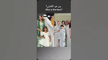 عائلة ميرو طبعآ بدون تفكير 