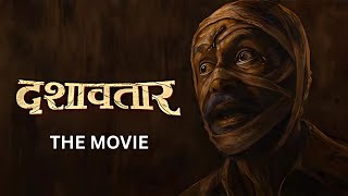 Dashavatar Latest Movie 2025 | Marathi Movie Dilip Prabhavalkar Babuli Mistri|fact &Review