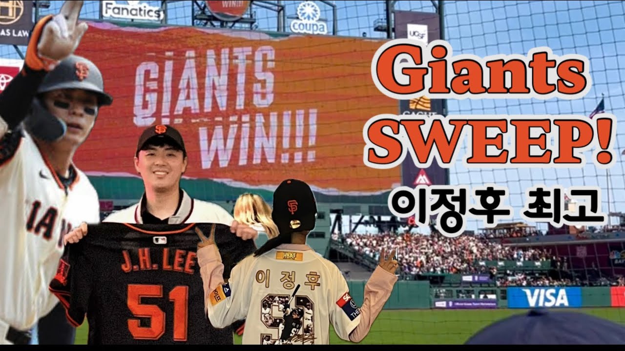 ⚾️ MLB 2루타 1위 이정후 직관 | 자이언츠 3연승 직관| Giants Sweep Mariners | 2025 태교여행으로 간 샌프란시스코 자이언츠 직관 세번째 |