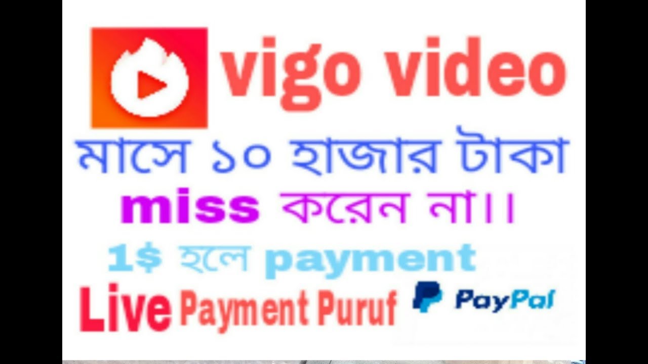 Vigo Video Secret Tips & Payment Proof | Earn Upto 100$ Per Month By 10 Minutes Work In Bangla 2018