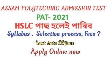 Assam Polytechnic Admission Test 2021 selection process/Exam syllabus/HS passed Apply online
