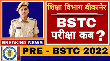 BSTC form date 2022 | bstc 2022 आवेदन शुरु ? | bstc form 2022 | bstc notification 2022 #bstc_2022
