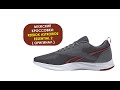 Мужские кроссовки для бега REEBOK ASTRORIDE ESSENTIAL 2  ( ОРИГИНАЛ ) FU7127