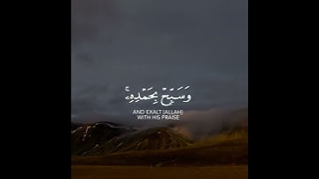 د. ياسر الدوسري #المصحف الشريف # سورة الفرقان # ارِح سمعك #راحة_نفسية