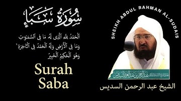 34 | Sura Saba |  سورة سبإ | Sheikh Abdul Rahman Al-Sudais | عبد الرحمن السديس| Chapter 34