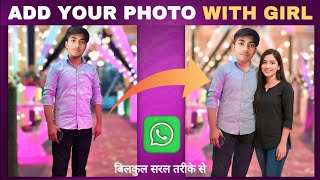 Apni Photo Me Ladki Ko Kaise Jode |  how to add girl to your photo | Mr Tech Piyush
