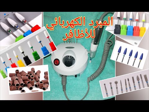 المبرد الكهربائي       