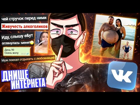 THE BOTTOM OF THE INTERNET on VK #2
