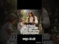 Promise Of God (Bible Verse of The Day) ABC Rtk 🙌🏻 #Anugrah #yeshua #bibleverses