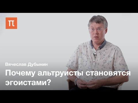 Мозг и зеркальные нейроны — Вячеслав Дубынин