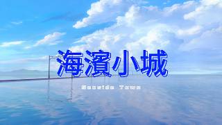 Honkai Star Rail 4.2 Seafeld City theme - Seaside Town