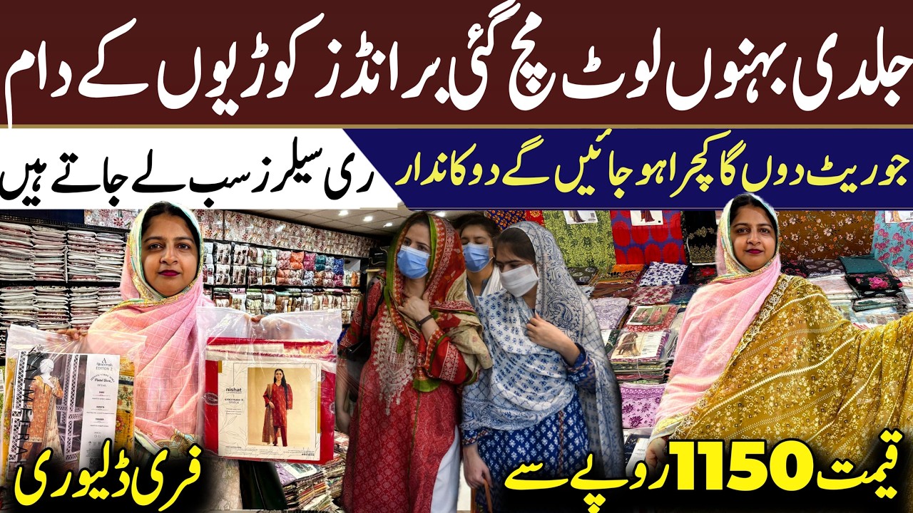 Hurry up 😁 Factory stock factory rate in brands| Brand in super wholesale price| Al Karam| Bin Saeed