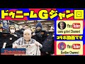 【ドゥニーム Gジャン回】当時物の激熱商品を紹介!!!【sano yoheiとコラボ企画】"ドゥニームだけの50分..."アメカジ店PantsShopAvenueよりお送りします!!デニムジャケット