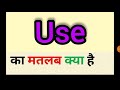 Solidarity In Hindi - HinKhoj - Dictionary - YouTube