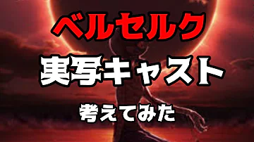 ベルセルク ネタバレ 347