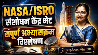 ISRO NASA EXAM 2026 | NASA संशोधन केंद्र Syllabus | NASA | ISRO Exam Syllabus Analysis | Full Detail