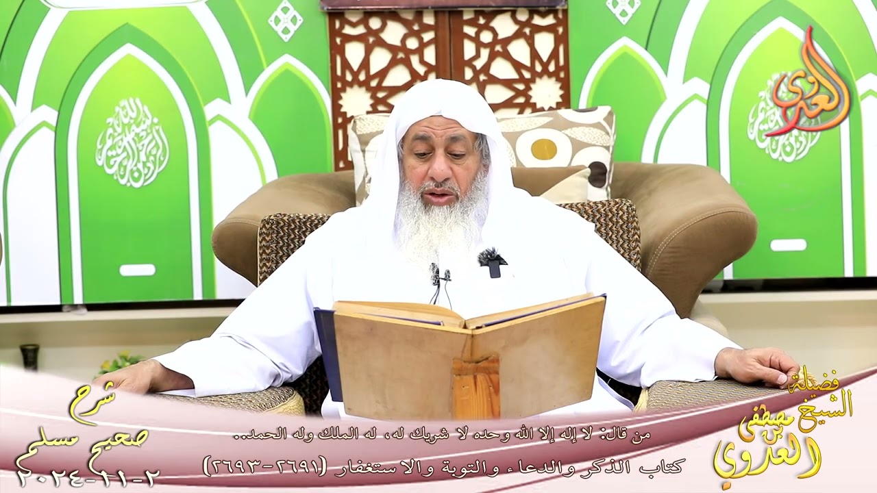 مسلم 1365 من نفس عن مؤمن كربة من كرب الدنيا، نفس الله عنه كربة من كرب يوم القيامة ـ شيخ مصطفى العدوي