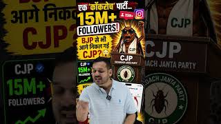Cockroach Janta Party 😳🪳 | आखिर लोग Cockroach Janta Party को Join क्यों कर रहे हैं?