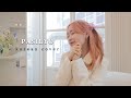 Pasilyo - SunKissed Lola Cover (Korean Version)🤍