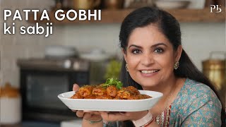 Patta Gobhi Ki Sabji Like Never Before I Cabbage Recipes I पतत गभ क सबज I Pankaj Bhadouria