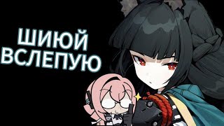 картинка: КАК ИГРАТЬ, ЕСЛИ ТЫ ЯНАГИ? (Zenless Zone Zero)