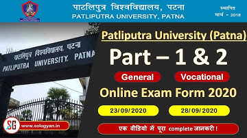 Patliputra University Part - 1 & 2 Exam form Online Apply UG 2020 | Step By Step Guide | solo gyan