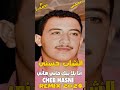 CHEB HASNI REMIX 2024 ANA BLA BIK MENI HENI الشاب حسني أنا بلا بيك ماني هاني Chebhasni 