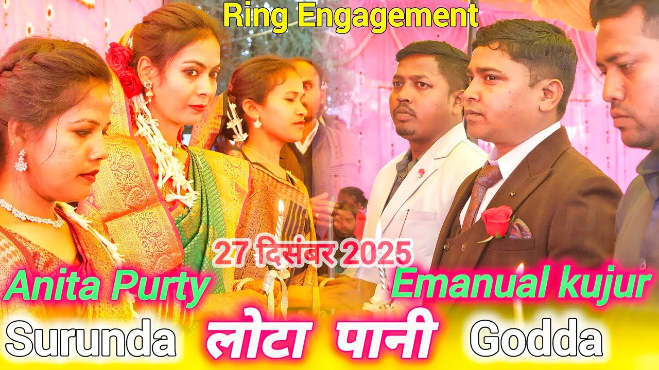 Lota Pani Rasam | नगाड़ा से भव्य स्वागत | Engagemant Ceremoney | लोटा पानी 2025