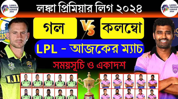 LPL 2024 -5th Match | Galle Marvels vs Colombo Strikers | Galle vs Colombo 5th match 2024 | GM vs CS