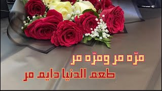 ذكريات مره مر ومره مر طعم الدنيا (قريتي جزرايا