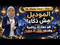 الموديل مش ذكاء! هو معادلة بتقلل الخطأ | What Is a Model in Machine Learning? (Day 2)