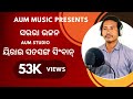     new soura bhajan song  aum studio