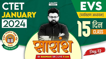 CTET EVS Classes #12 | CTET EVS By Bhawani Sir | CTET Classes 2024