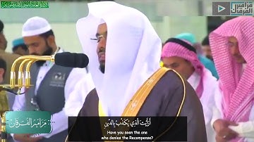 سورة الماعون د. ياسر الدوسري